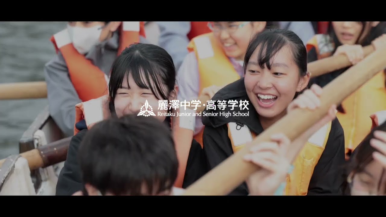 麗澤中学・高等学校　学校紹介動画　～中学1年生フィールドワーク～