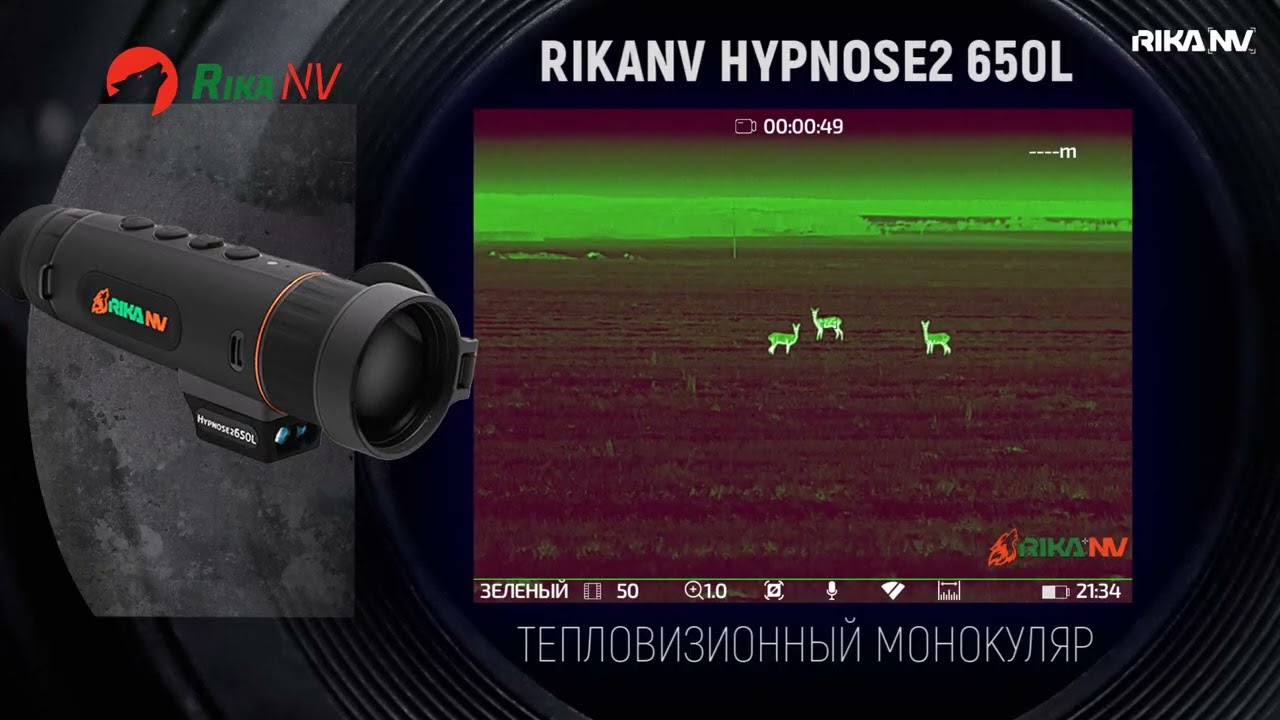 Ночная жизнь с  RIKANV HYPNOSE2 650L