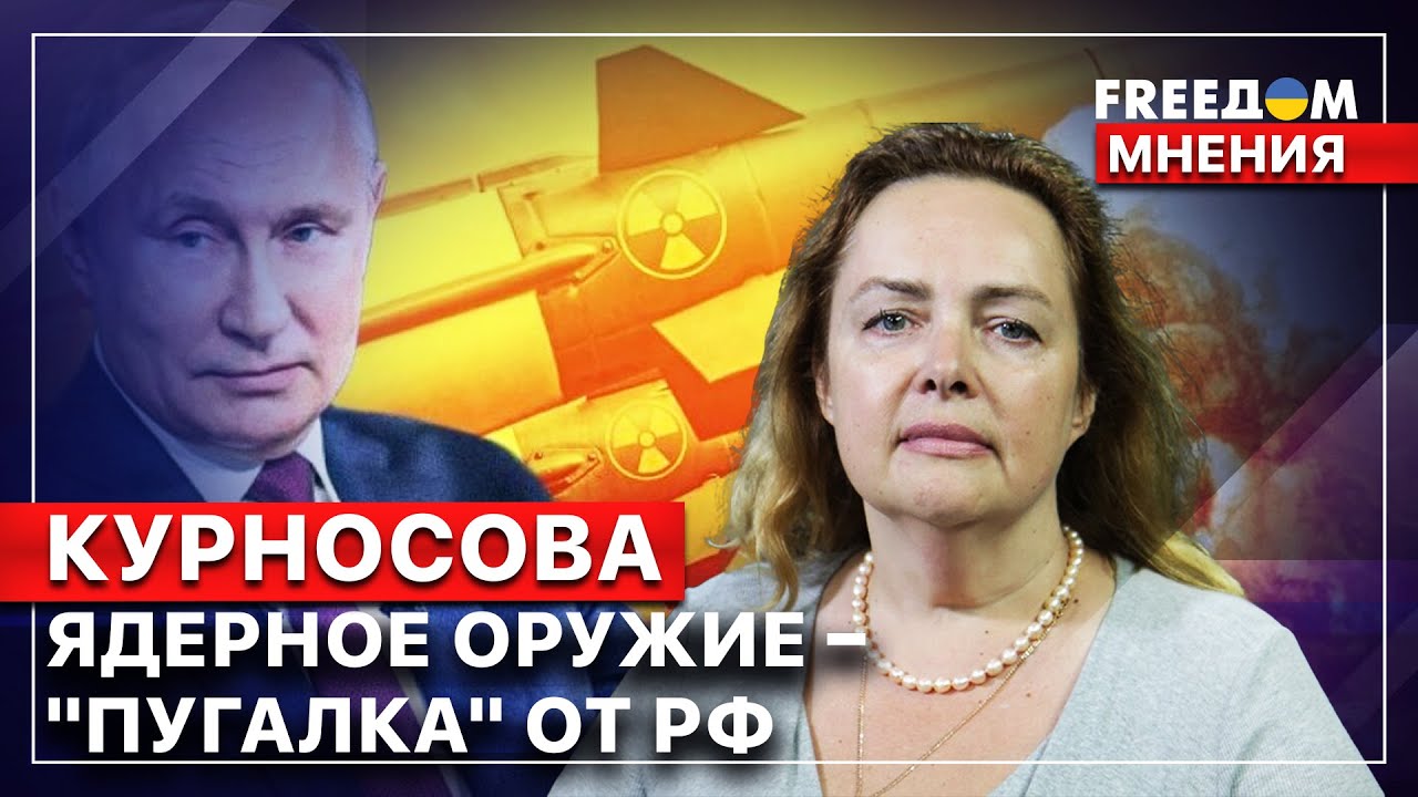 ⚡ Курносова: РФ не применит 