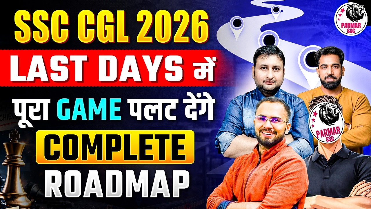 SSC CGL 2026 | LAST DAYS COMPLETE STRATEGY FOR ALL SUBJECTS
