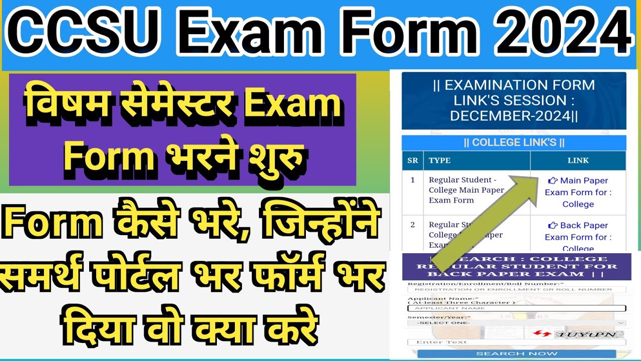 Ccsu exam form fill 2024 | how to fill ccsu odd semester exam form | ccsu exam form news |