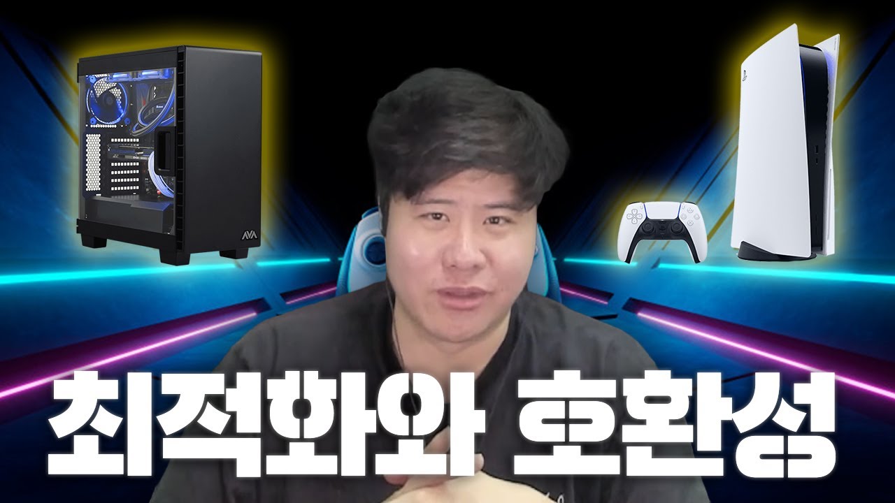 요즘 PC판 최적화가 너무 엉망인 것 같아요