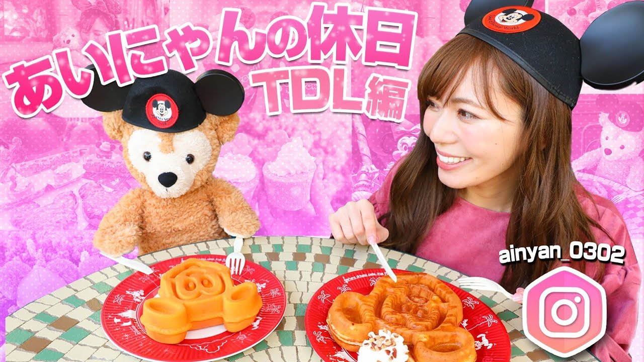 【閲覧注意】サプライズあり？休日にダッフィーとディズニーランドを大満喫