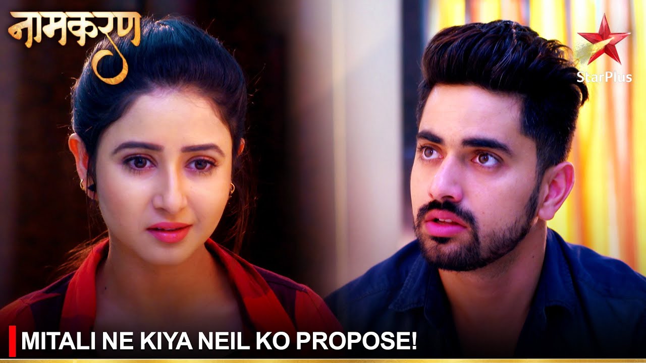 Naamkaran | नामकरण | Mitali ne kiya Neil ko propose!