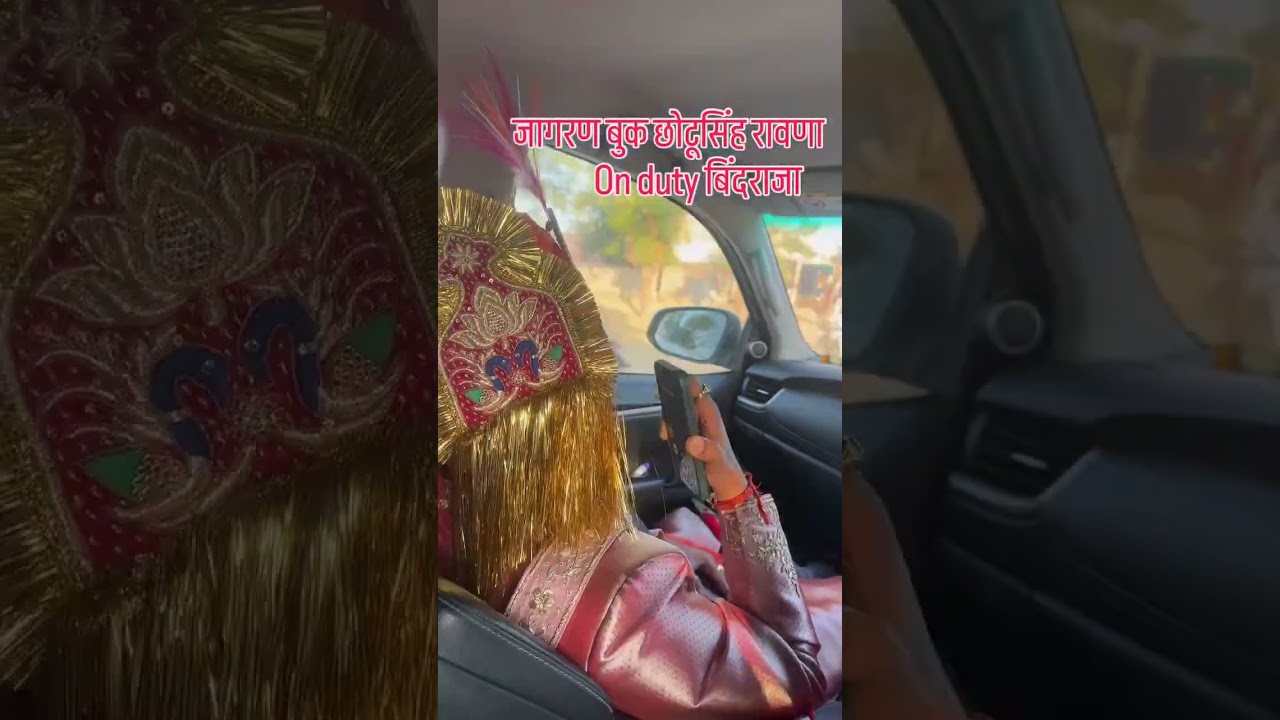 लाड on duty !!@chotusinghrawna #trending #chotusinghrawna