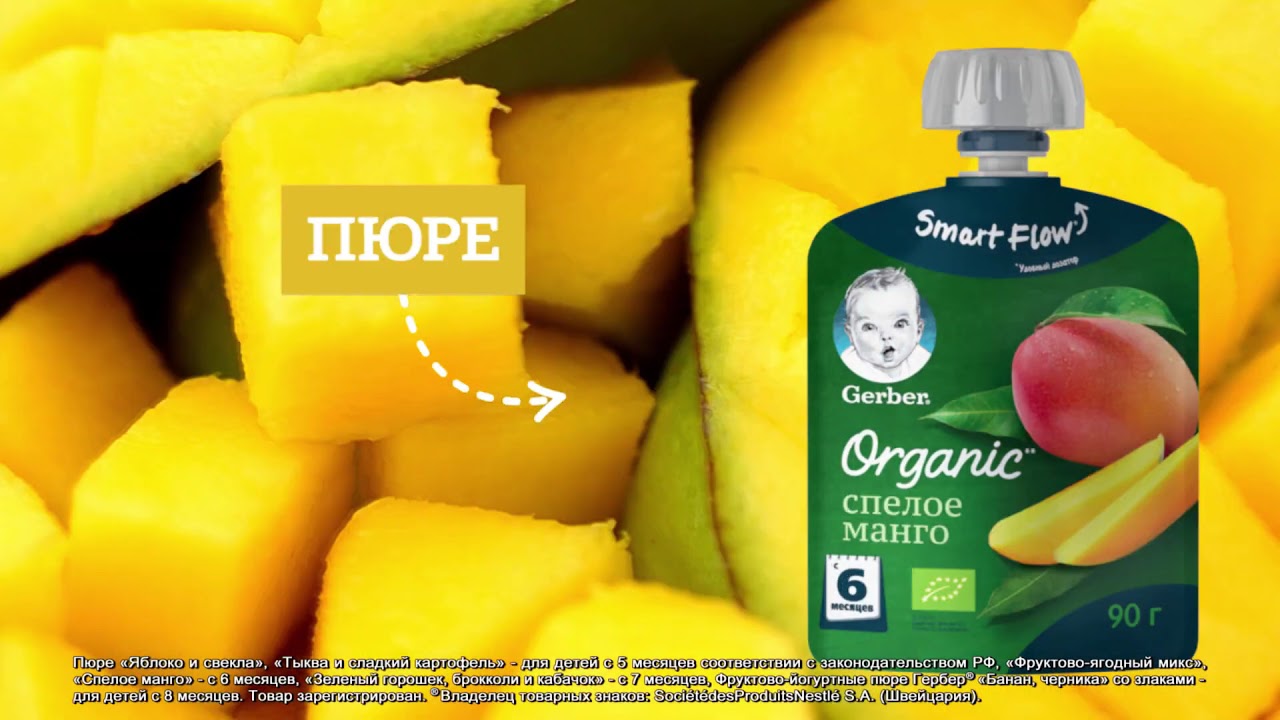 Органические пюре Gerber&reg;