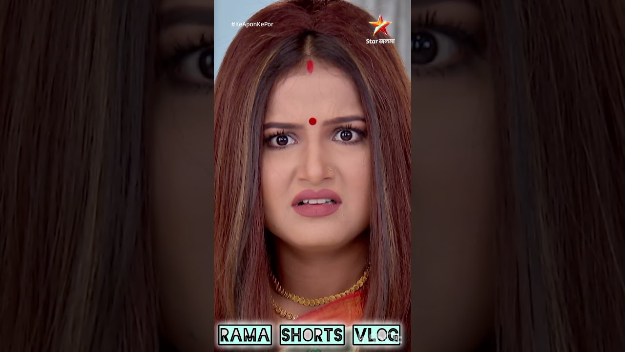 কে আপন কে পর জমজমাট সিরিয়াল 🥰❤️