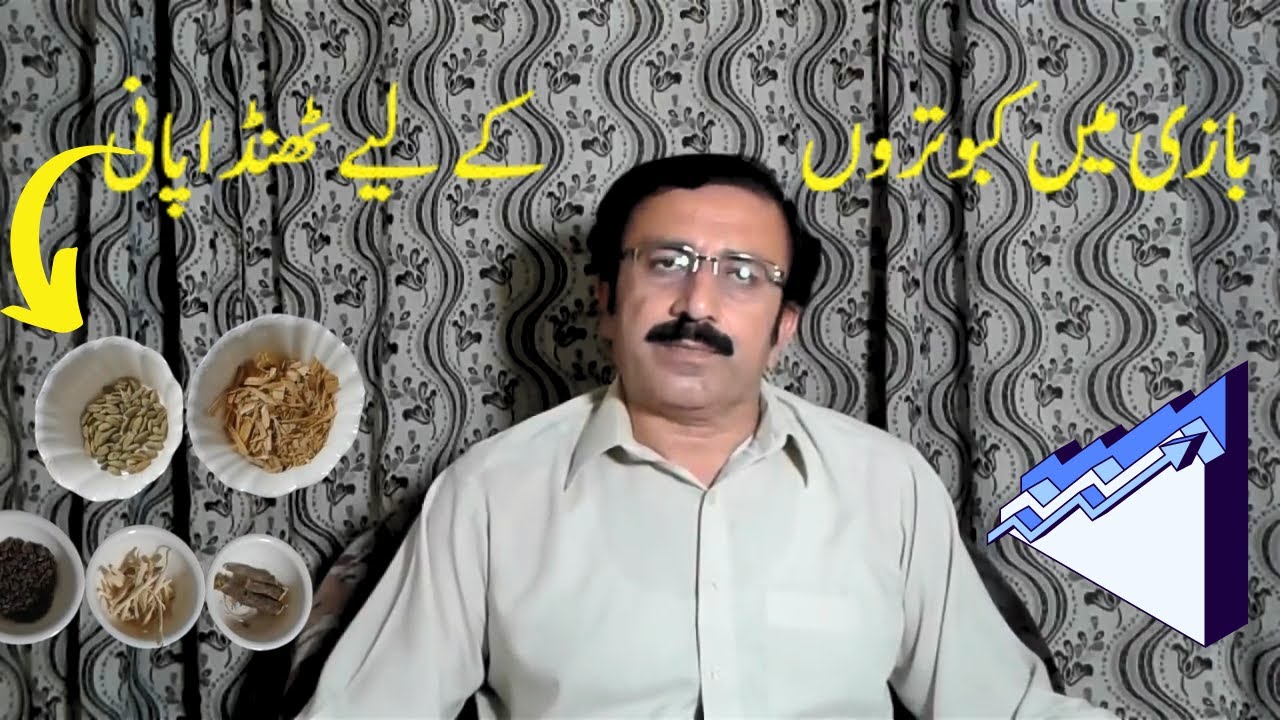 Bazi Mein Kabootaron Kay Liye Thanda Pani | Zabardast Nuskha | Nadeem Shahzad Official