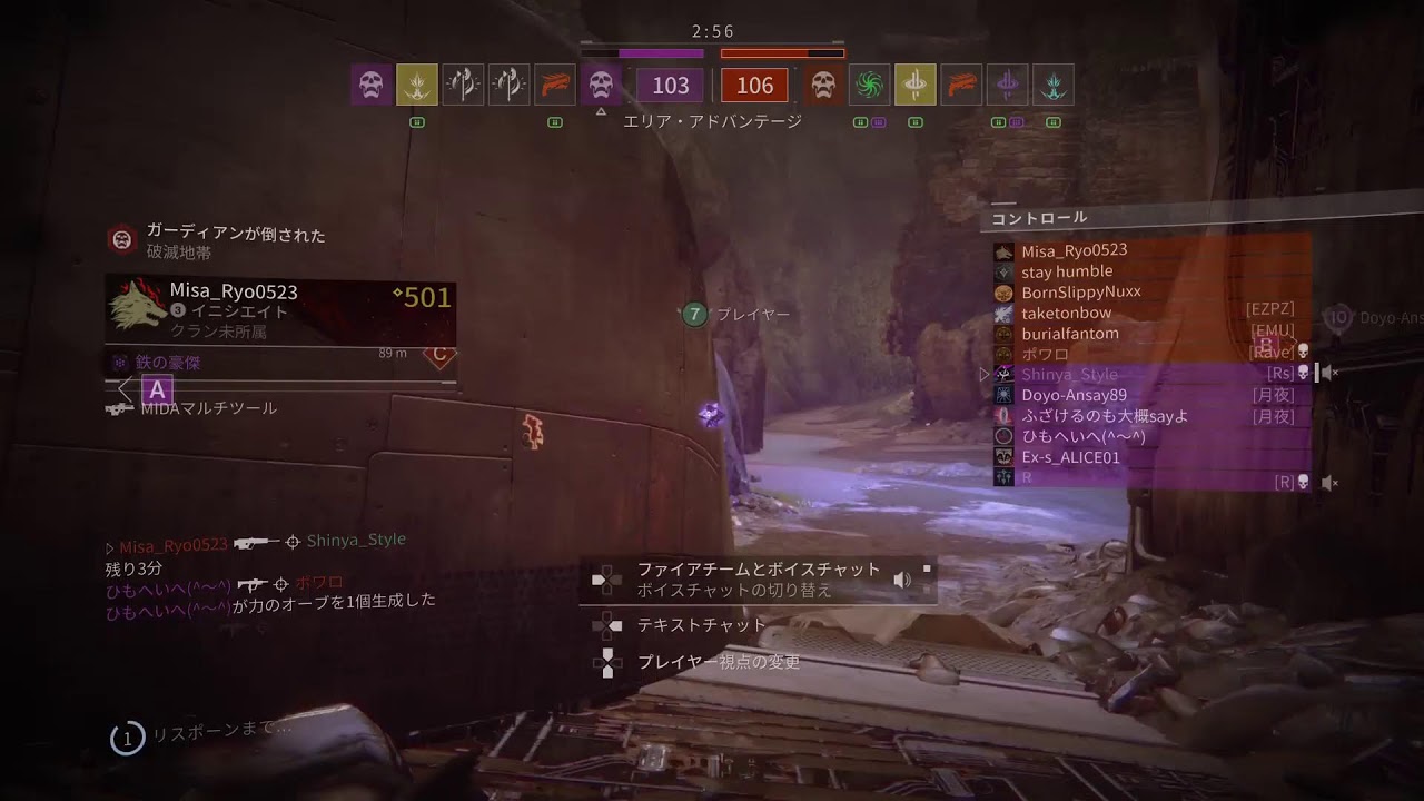 Destiny2　少し