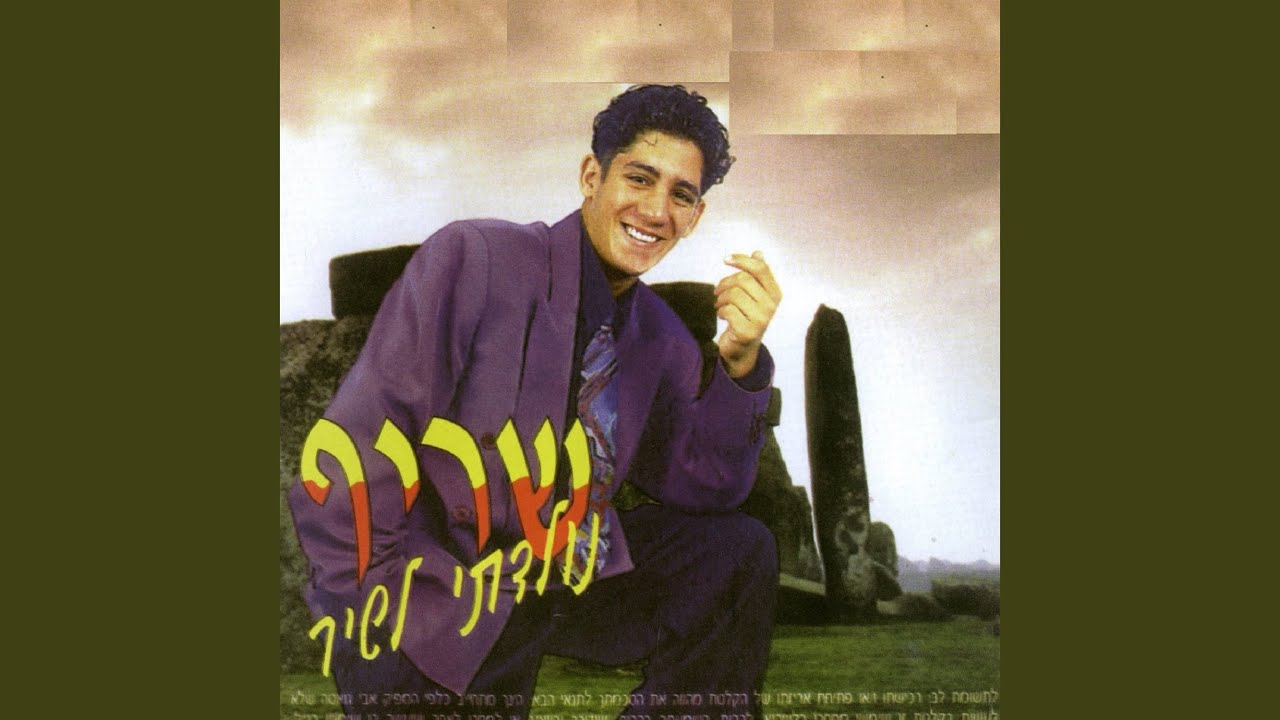 אחי הטוב