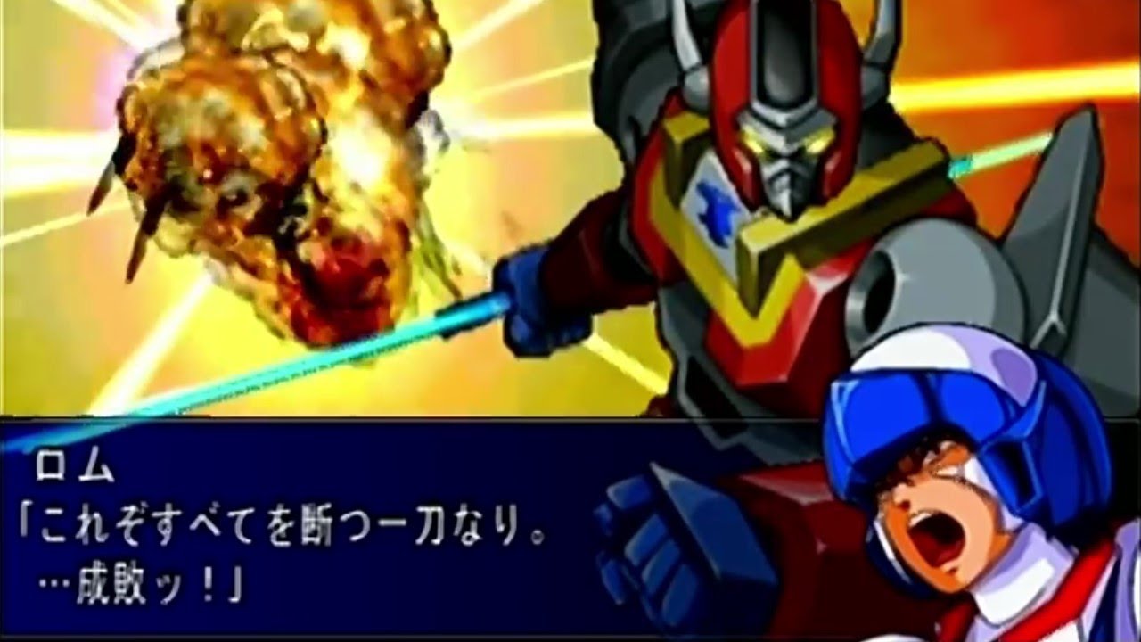 「スーパーロボット大戦MX」戦闘演出集：バイカンフー