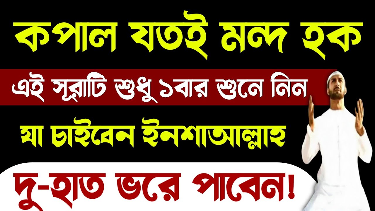 আজ পবিত্র রমজানের ১ম দিন🔥১ বার শুনুন মনের সব আশা পূরণ হবেই ইনশাআল্লাহ! Ramadan Amol 2026 roja amol