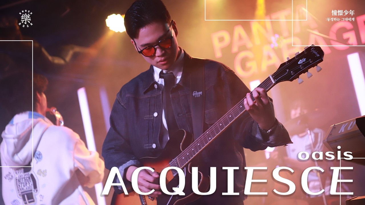 Acquiesce - Oasis | 2026.02.12 두드려 겨울 비정기공연 憧憬少年: 동경하는 그대에게