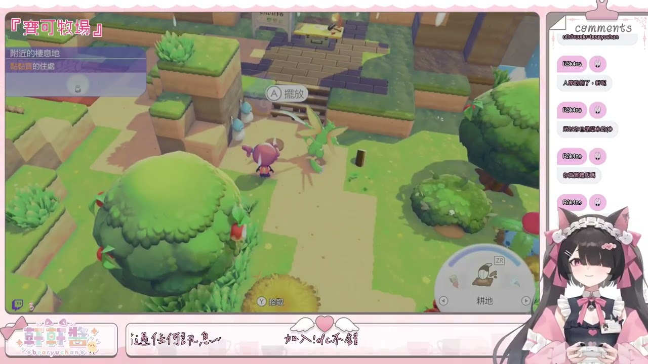 🟢【♥03/06】🟢摳妮基娃! 寶可牧場Pokopia 訂閱送百變怪徽章💝!DC💝!魔儲��