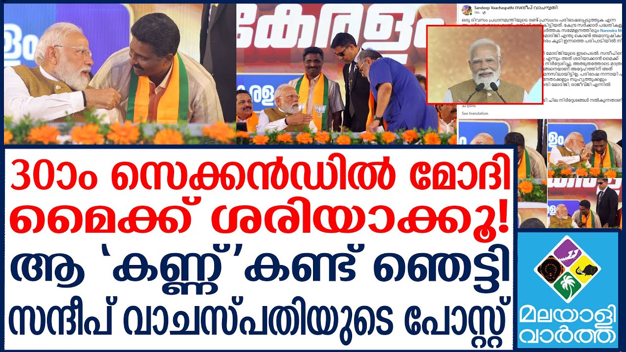 Pm Modi 30-ാം സെക്കന്‍ഡില്‍ ഇടപെട്ട് മോദി; 