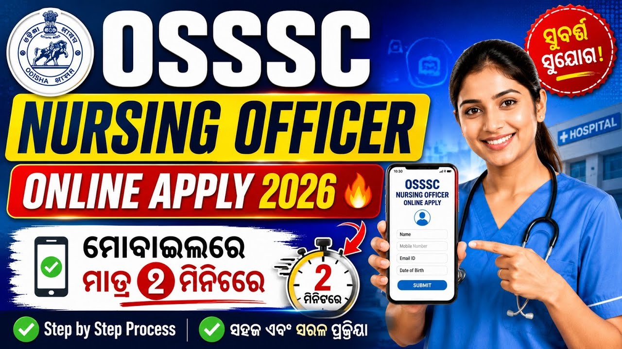 OSSSC Nursing Officer Online apply 2026/How to Apply Nursing Officer Online/Nursing Officer apply 