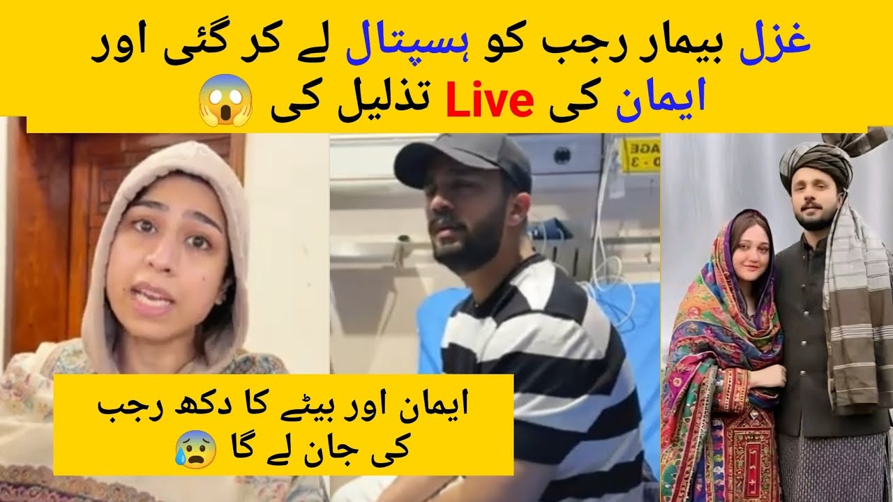 Ghazal Take Rajab To Hospital & Angry At Eman For Not Coming Back Home 😱 