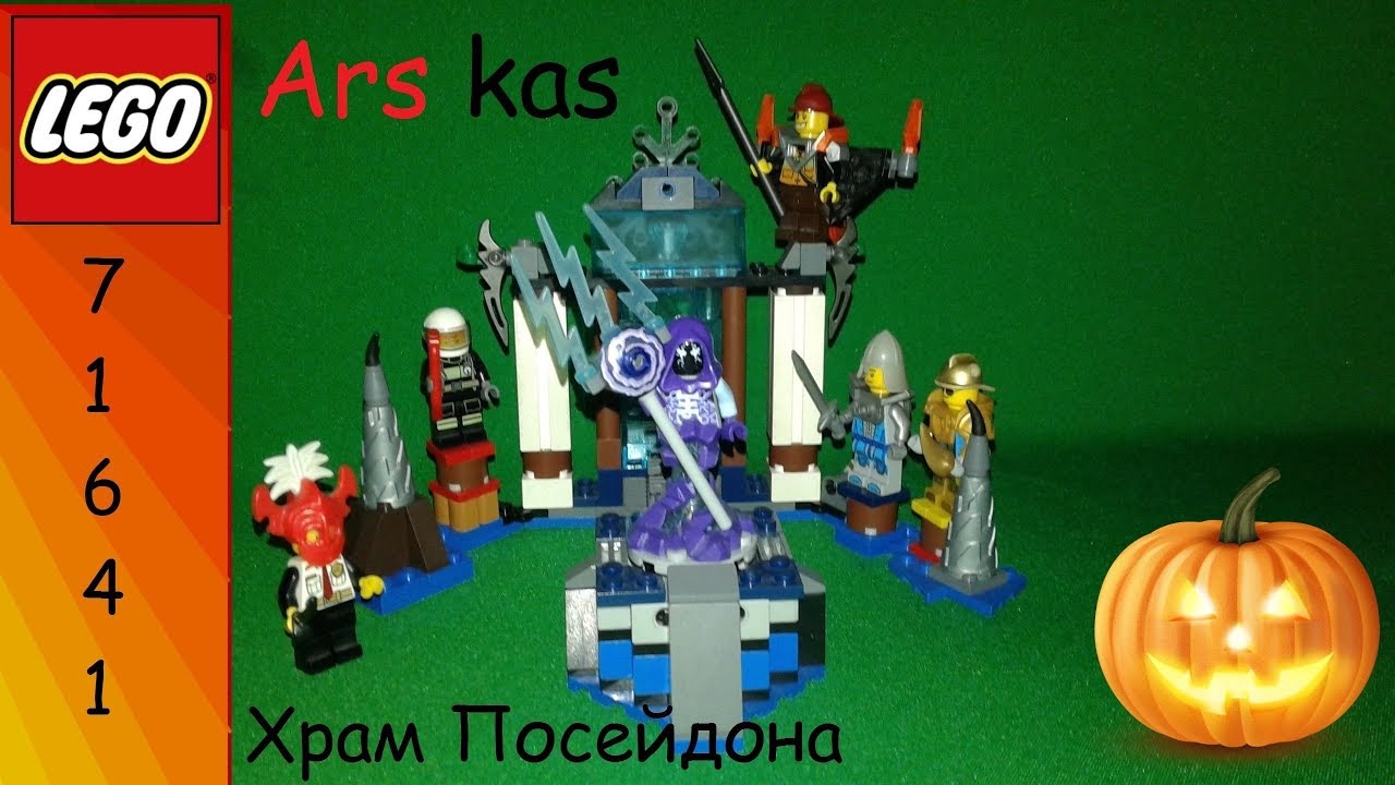 LEGO 71641 - Temple Of Poseidon (Speed Build)