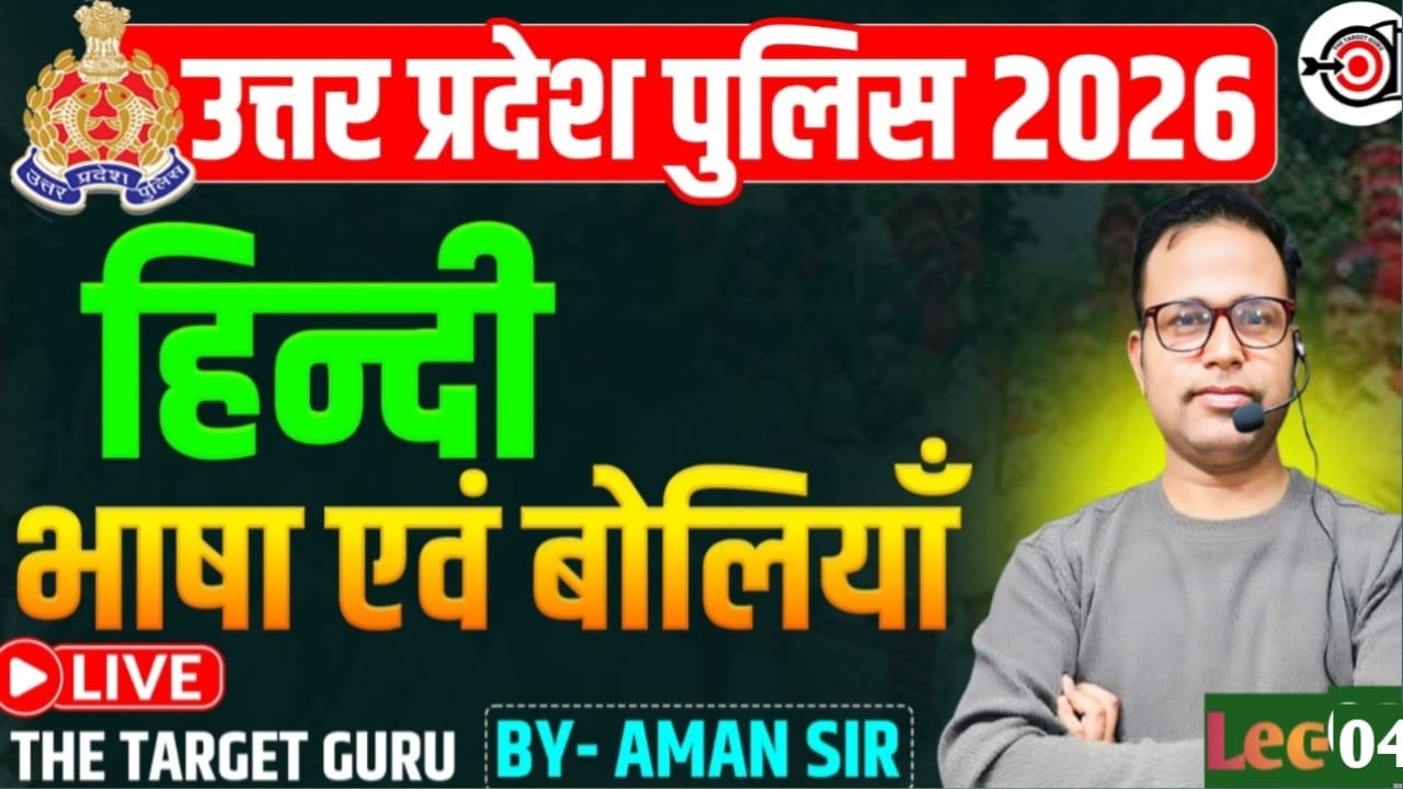 Hindi || भाषा और बोलियाँ ||By -Aman Kushwaha ||Lec-4| police/UP SI ||#thetargetguru