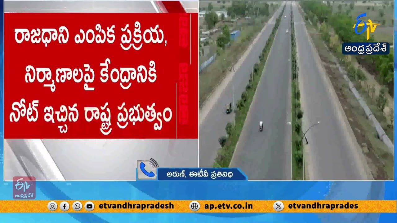 Amaravati Capital Bill on the Way After Cabinet Approval
