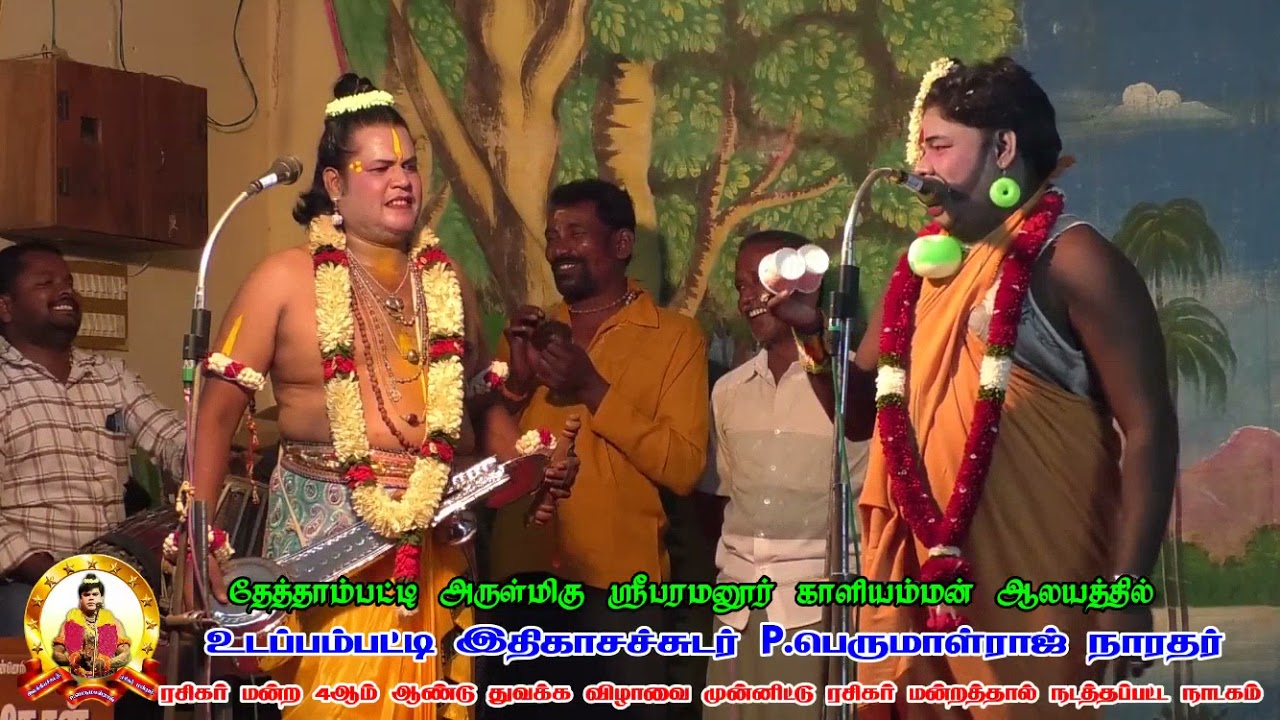வலைதளத்தில் முதன் முறையாக ஹரிஹரன் நாரதரும் கார்த்திக்ராஜா பபூன் சந்திப்பு அட்டகாசமான காமெடி
