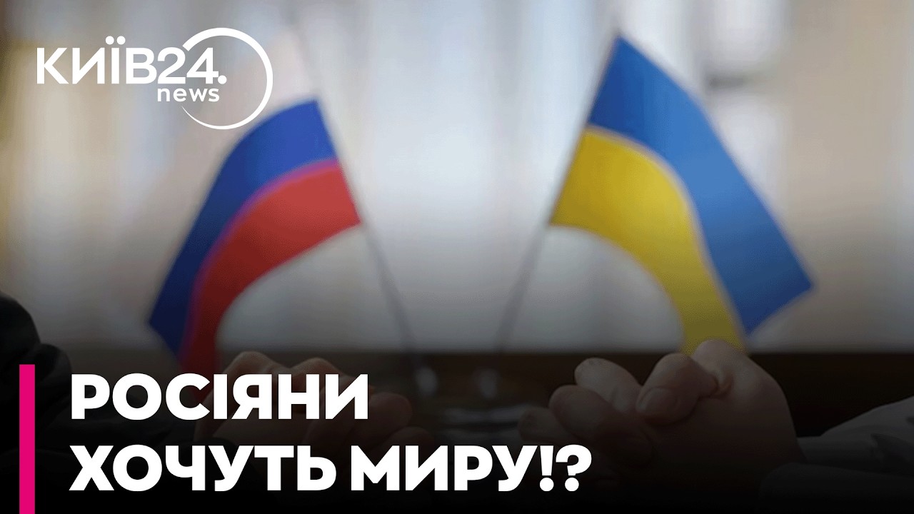 🤡 ЩО КОЇТЬСЯ! 67% РОСІЯН ПІДТРИМУЮТЬ мирні переговори! Про що свідчить опитування? - Тишкевич