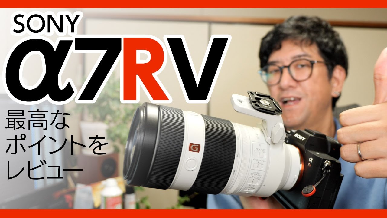 SONY α7R V 最高なポイントをレビュー 187