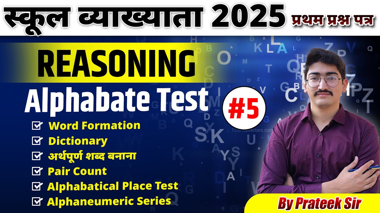 Reasoning | class 5 | Alphabate Test | One Shot Video | For all Raj. Exam | by Prateek jain sir