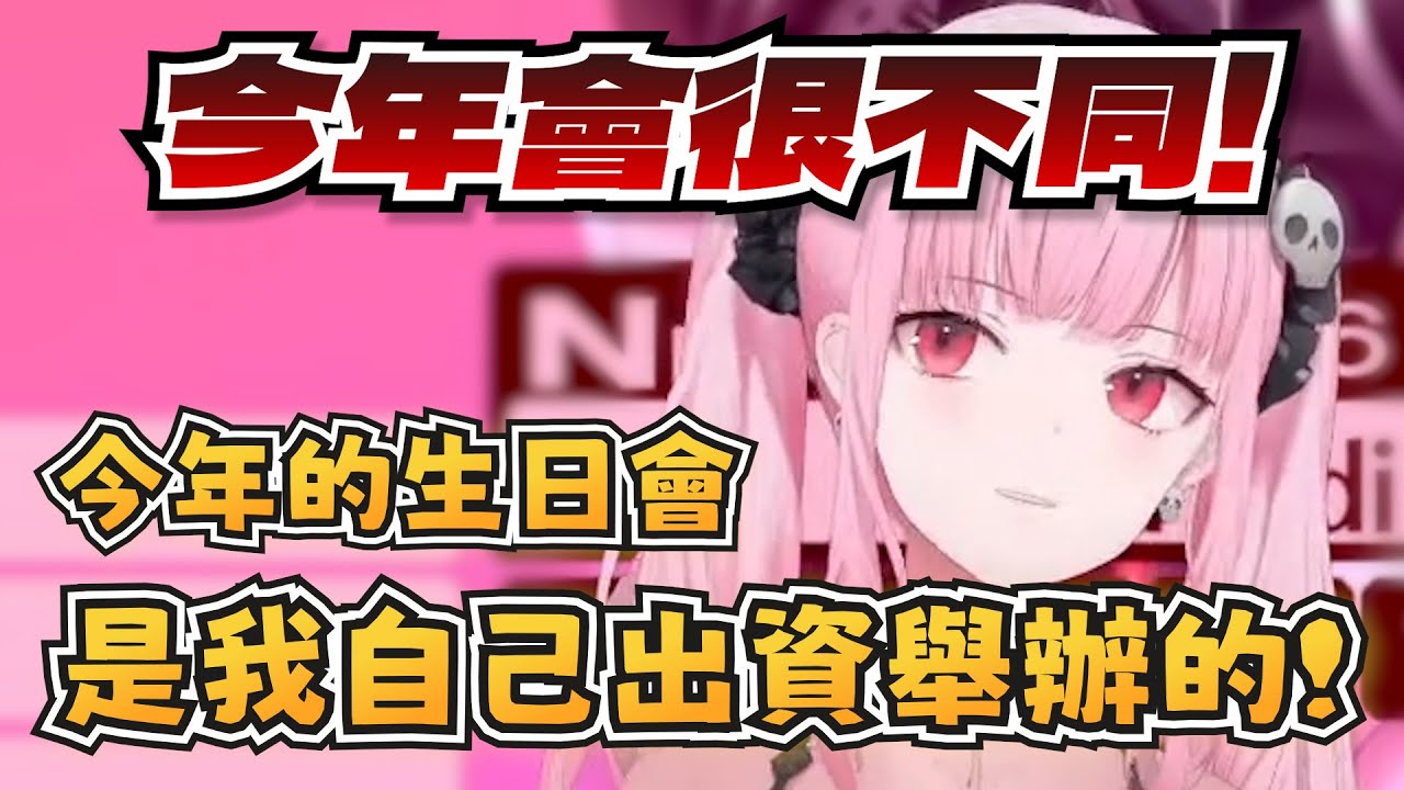 Calli將自掏腰包舉辦今年的生日演唱會？【Calliope Mori】【hololive-EN】【中英字幕】