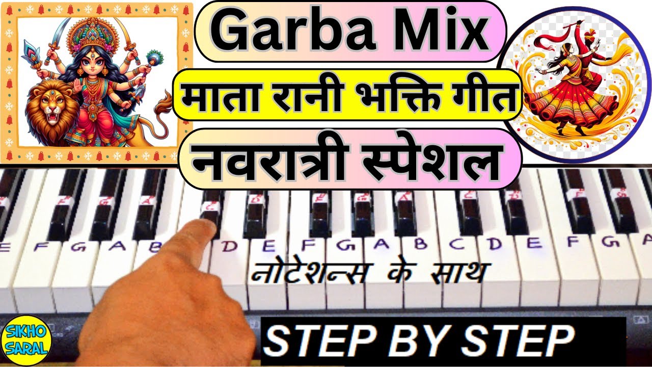 Navratri Bhajan - Piano Tutorial | Navratri Special | माता रानी आरती - मैं तो आरती उतारू रे