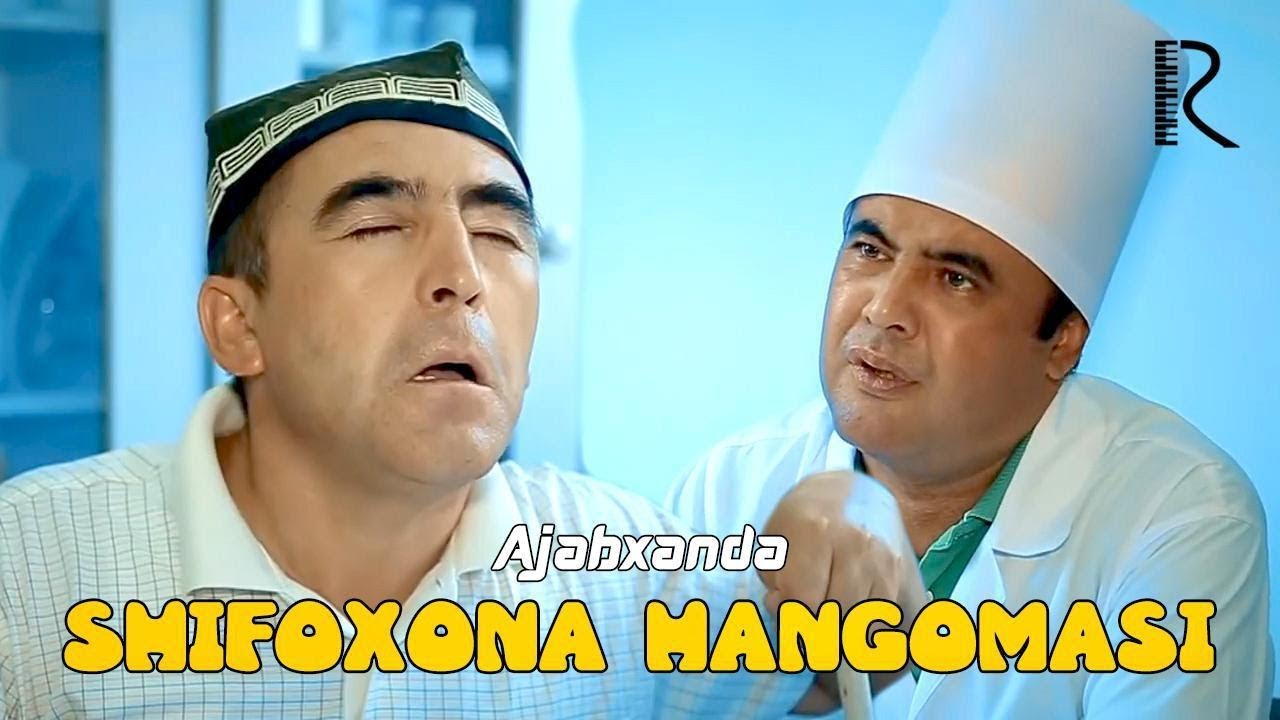 Ajabxanda - Shifoxona hangomasi | Ажабханда - Шифохона хангомаси