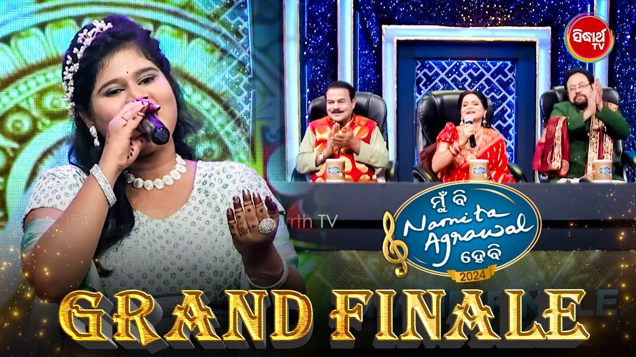 Grand Finale ରେ ସୁନ୍ଦର performance ଦେଇ ପାରିଲେ ତ ?? Mun Bi Namita Agrawal Hebi - Sidharth TV