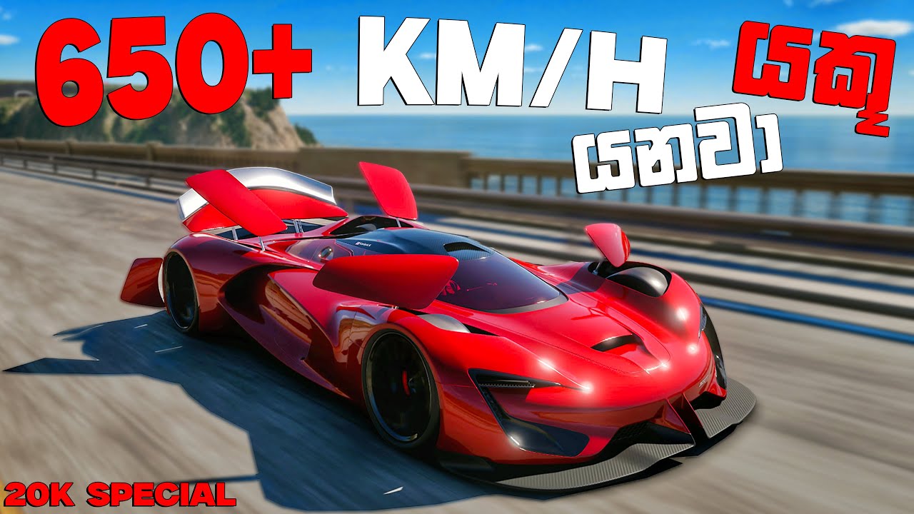 මේක නම් පාරෙ යන ROCKET එකක් | DODGE TOMAHAWK X VGT | GRAN TURISMO SINHALA GAMEPLAY | PS5 PRO