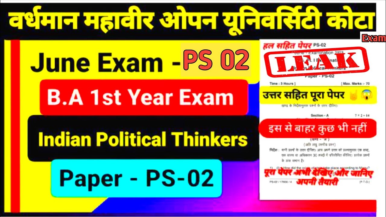 Part- 02 महा लाइव PS-02 😲 Most Important / INDIAN POLITICAL THINKERS का पेपर महत्वपूर्ण प्रश्न 70/70