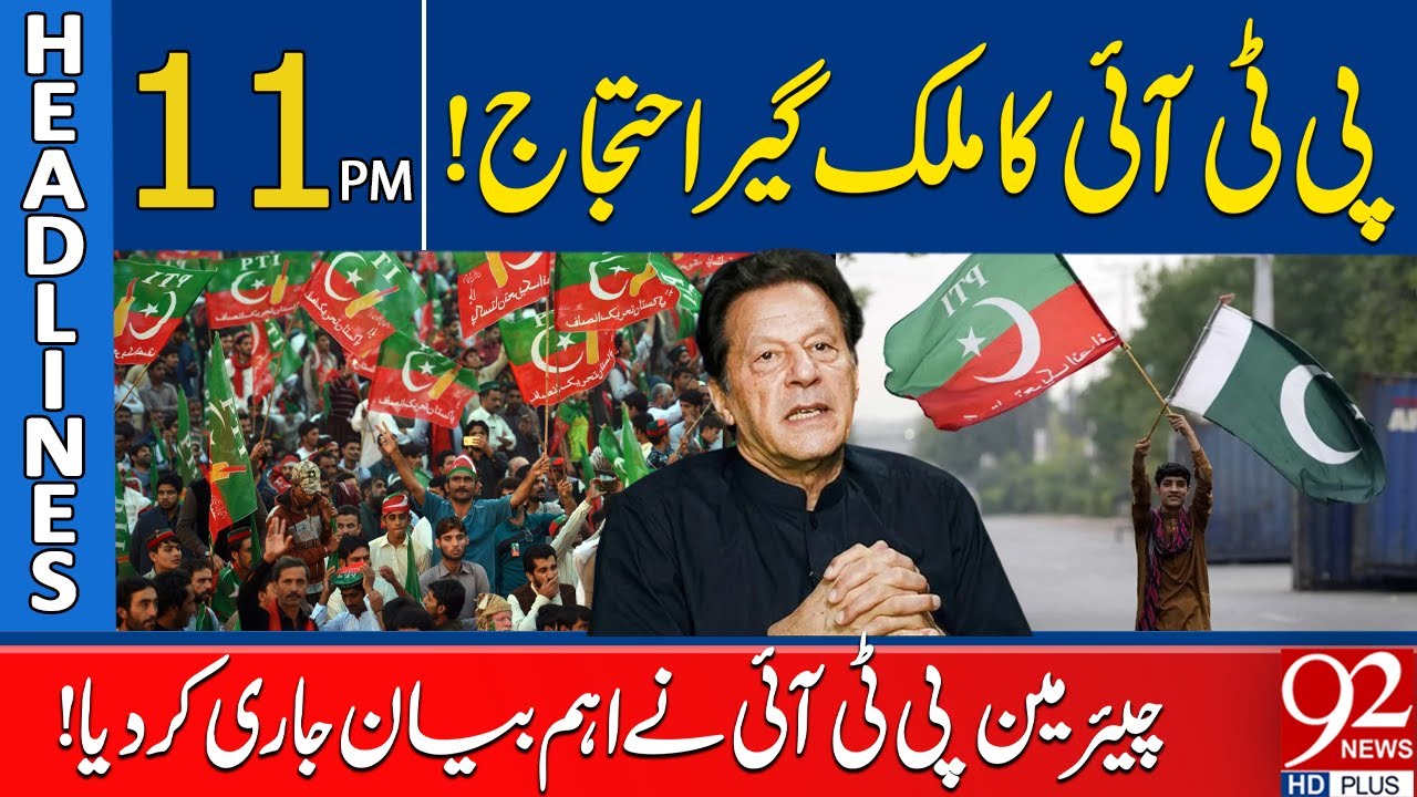 PTI Nationwide Protest! Chairman PTI's Big Statement On Protest | 11 PM Headlines | 92 NewsHD