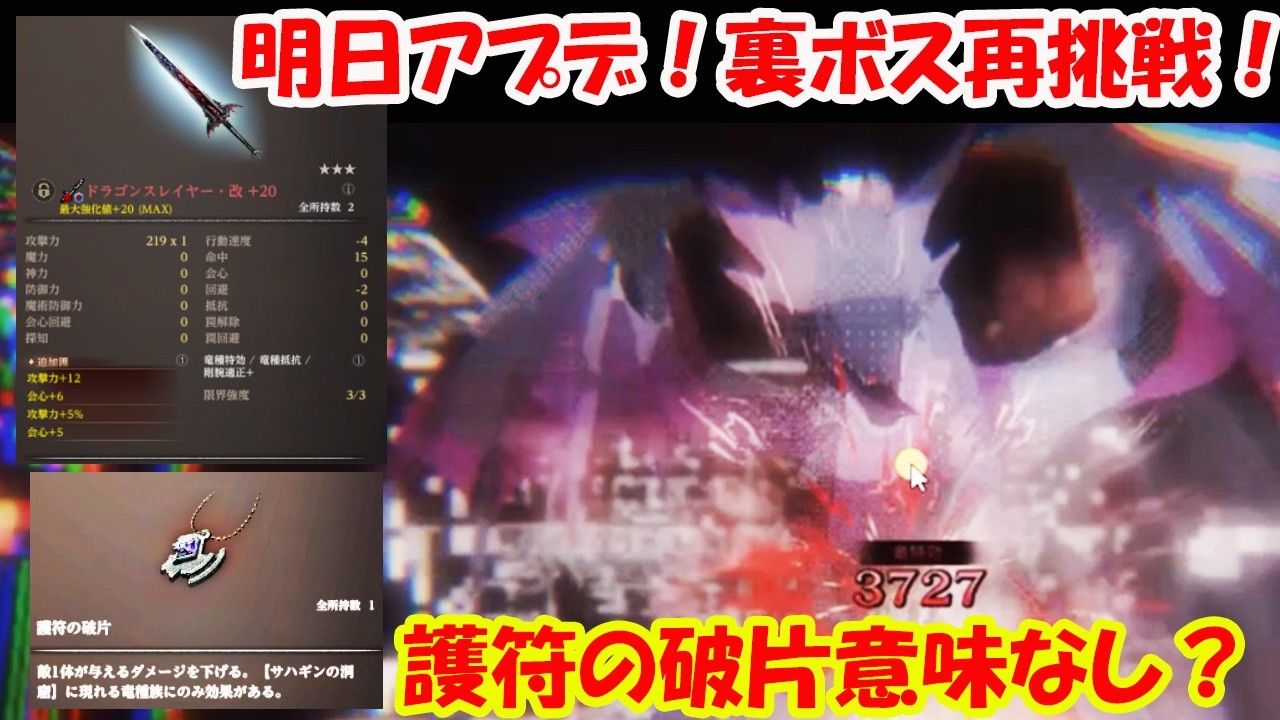 【WIZダフネ2年目完全無課金攻略】明日アプデ！LVMAXドラゴンスレイヤー・改三本で裏ボス深淵の黒竜再挑戦！護符の破片は無効果？！【Wizardry Variants Daphne】#ウィズダフネ