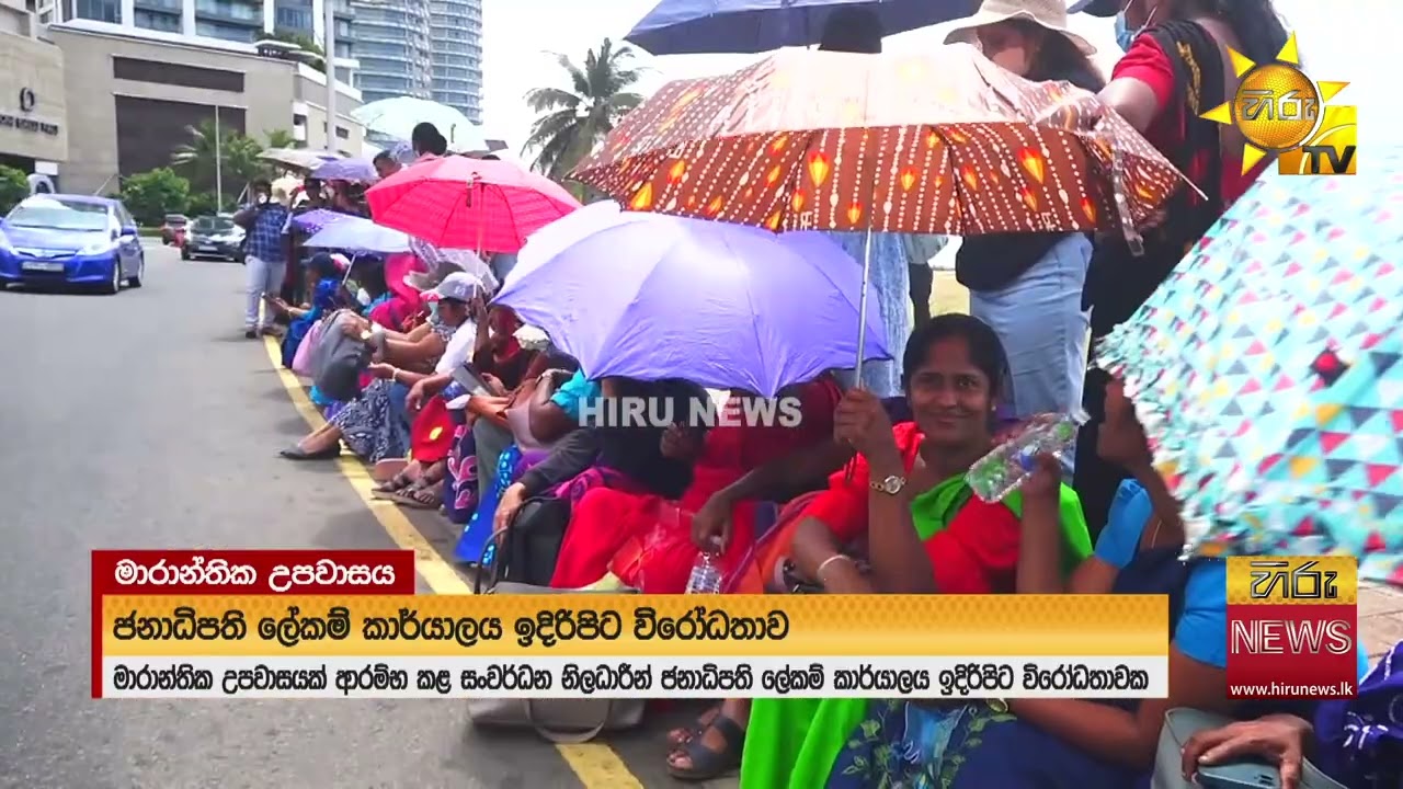 තරග විභාග නැතිව, ගුරු සේවයට ගන්නැයි ඉල්ලා අධ්‍යාපනවේදී උපාධිධාරීන් ඉසුරුපායට - Hiru News