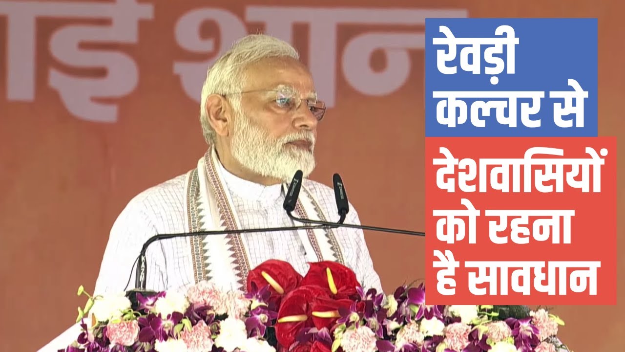 Culture of freebies fatal for development: PM