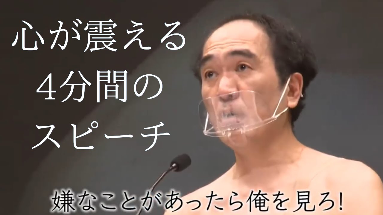 感動！江頭2:50、心が震える４分間のスピーチ（代々木アニメーション学院 入学式/エガちゃんねる）
