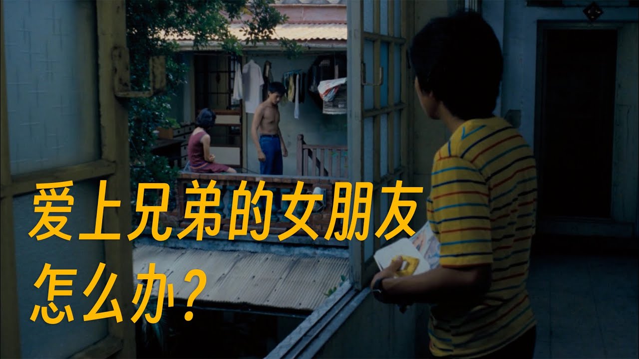 华语作者电影的开山之作：侯孝贤《风柜来的人》