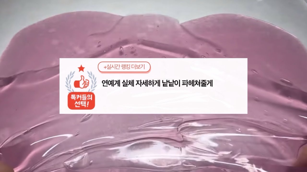 연예계 아이돌 실체 폭로됨 ㄷㄷ 네이트판 시리즈액괴 소규모 소시액 대규모대시액공론화 에스크삶체험 무편집영상공유양식고딕파연카 깊나눔윈터마리 계나괴담 짤추천소름썰모음 멜짱님 무영공