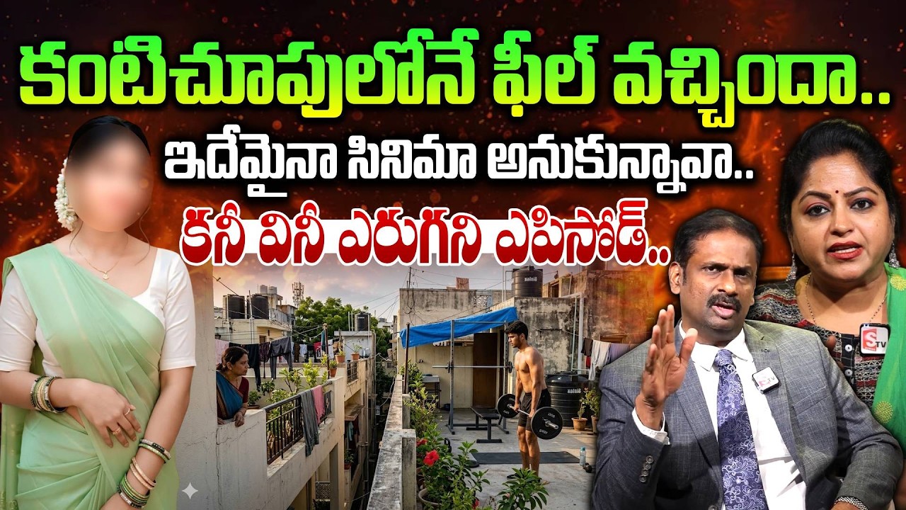 కళ్ళు కళ్ళు కలిస్తే ఇక ప్రేమనా..ఇదేమైనా సినిమా అనుకున్నావా..| Andamaina Jeevitham | Moral Videos