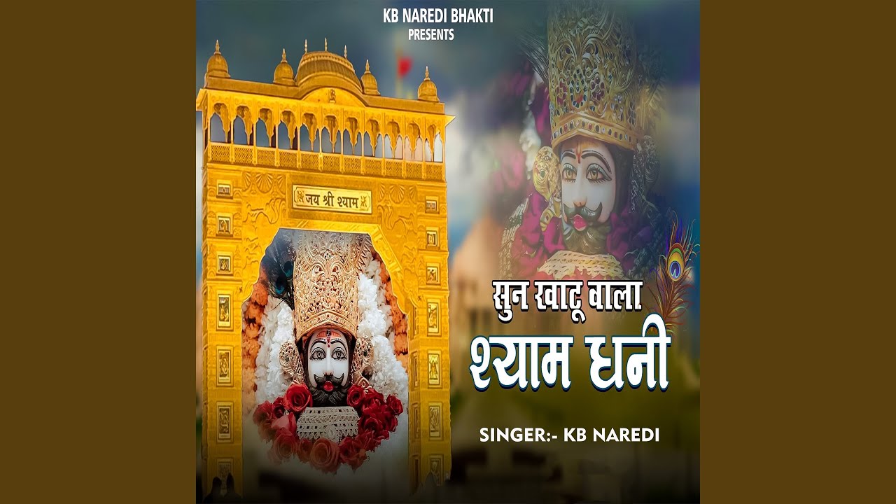 Sun Khatu Vala Shyam Dhani