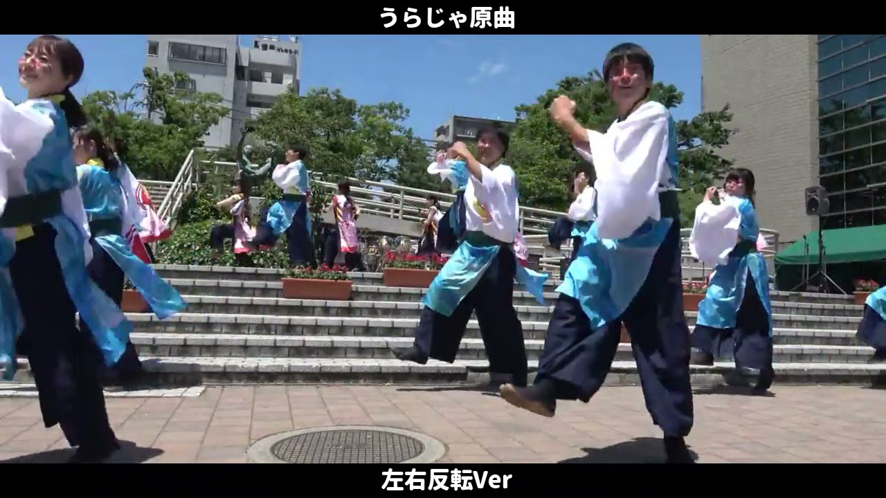 うらじゃ左右反転Ver