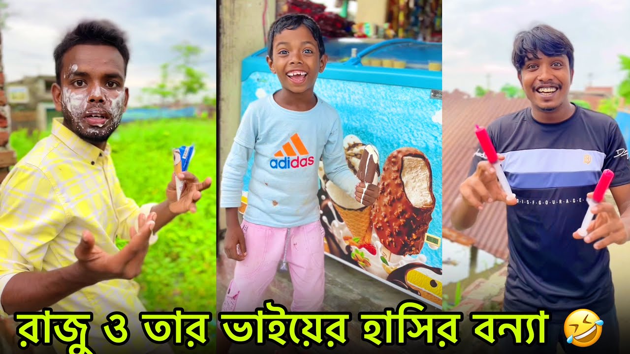 রাজু ও তার ভাইয়ের হাসির বন্যা 🤣 | Raju & Brother Full Comedy | Part 9 | NLF Sohel Official