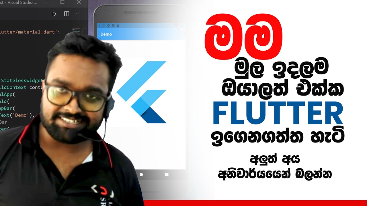 This is How I Learned Flutter from Scratch - Learn Flutter from Beginning in Sinhala by KD Jayakody