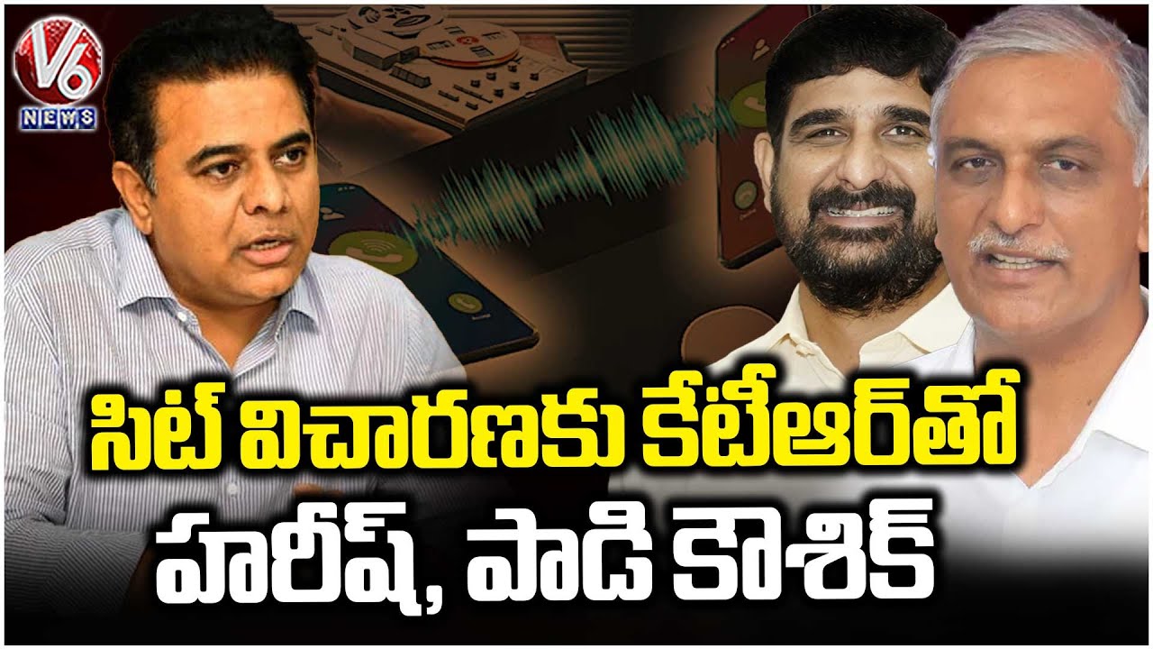 KTR SIT Inquiry : Harish Rao & Padi Kaushik Reaches SIT Office Along With KTR | V6 News
