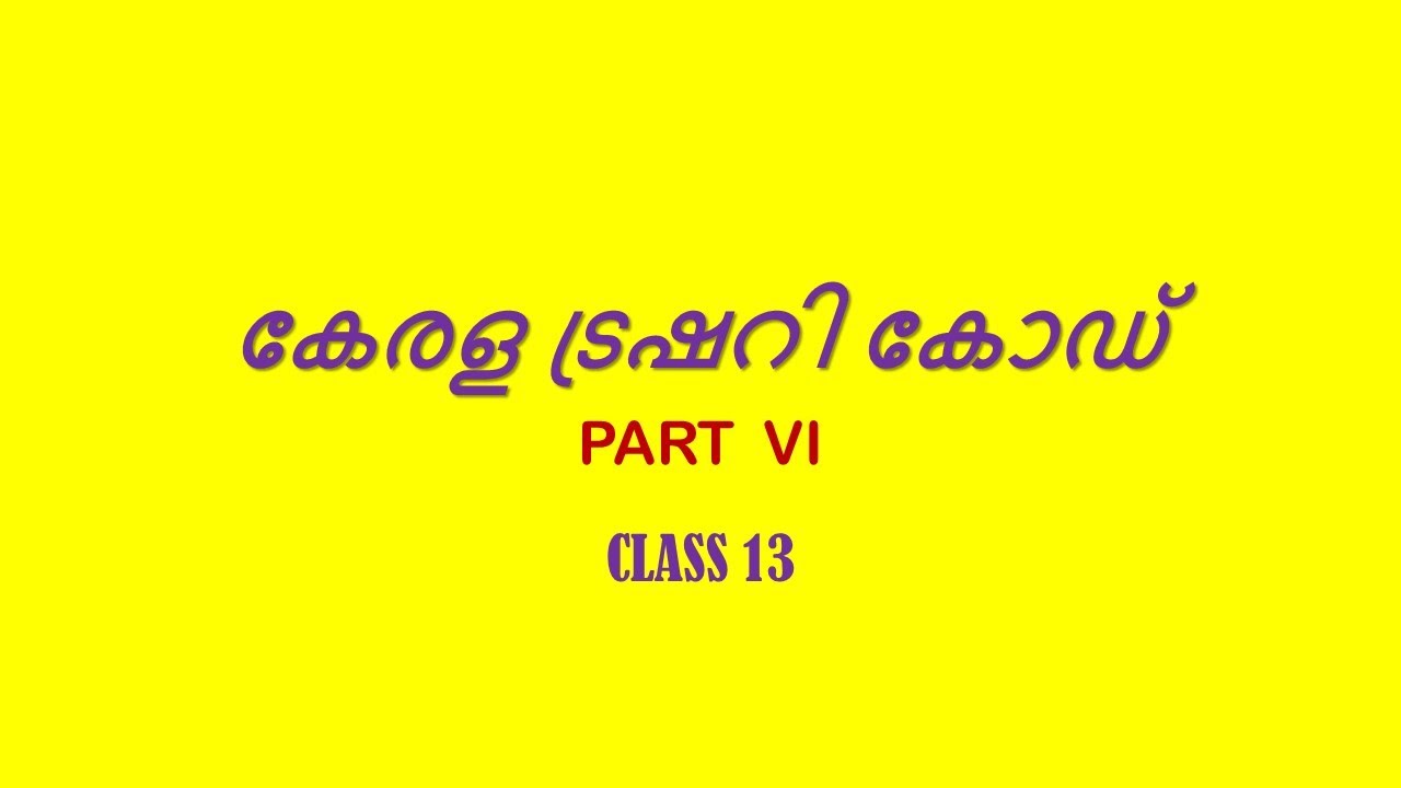 Kerala Treasury Code. Class 13. Part VI.