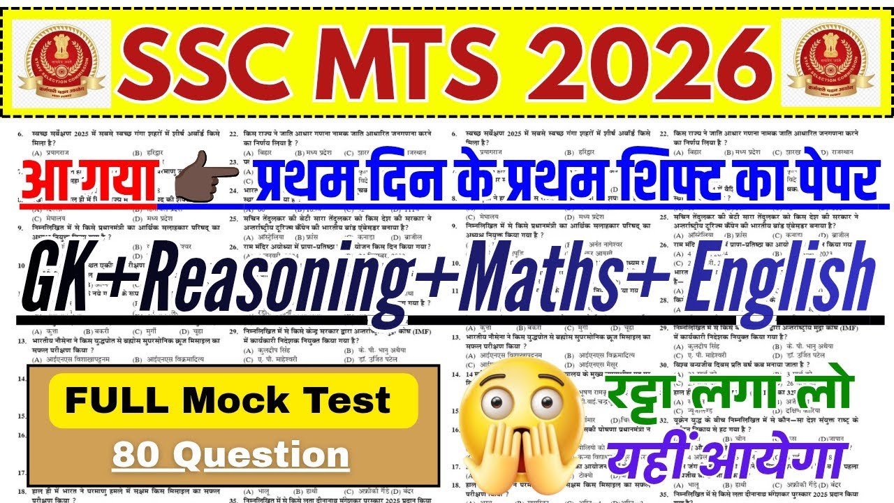 SSC MTS Full Model Paper Solution 2026, SSC MTS Classes 2026, SSC MTS GK , English Reasoning Math 
