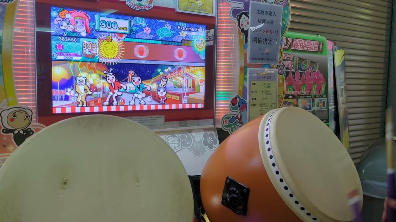 Extreme end 581打全良全一